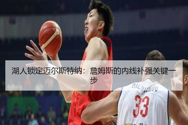 hu-ren-suo-ding-mai-er-si-te-na-zhan-mu-si-de-nei-xian-bu-qiang-guan-jian-yi-bu-2-831.jpg