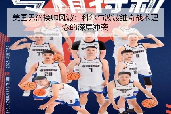 mei-guo-nan-lan-huan-shuai-feng-bo-ke-er-yu-bo-bo-wei-qi-zhan-shu-li-nian-de-shen-ceng-chong-tu-2-222.jpg