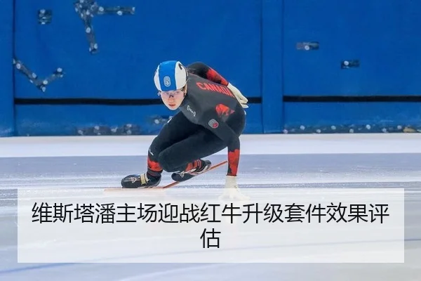 wei-si-ta-pan-zhu-chang-ying-zhan-hong-niu-sheng-ji-tao-jian-xiao-guo-ping-gu-3-450.jpg