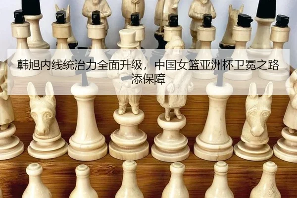 han-xu-nei-xian-tong-zhi-li-quan-mian-sheng-ji-zhong-guo-nv-lan-ya-zhou-bei-wei-mian-zhi-lu-tian-bao-zhang-3-199.jpg